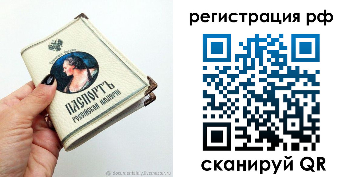 временная регистрация адрес в Судаке