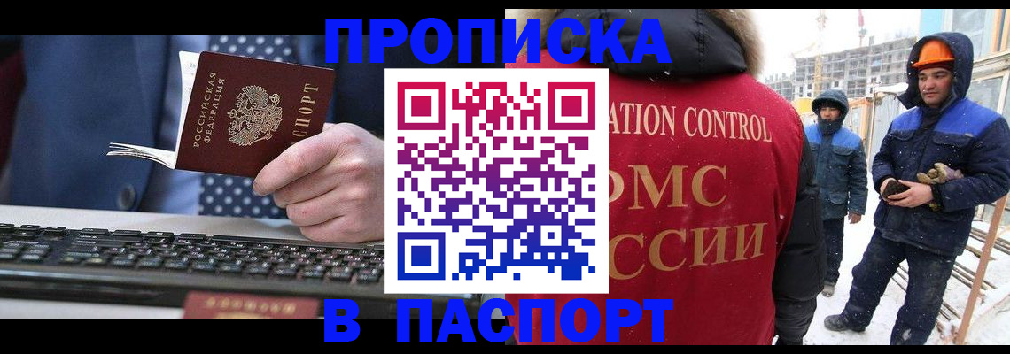 временная регистрация госуслуги в Судаке