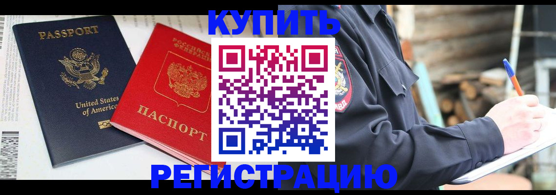 временная регистрация собственник в Судаке