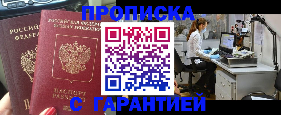 прописка для школы в Судаке