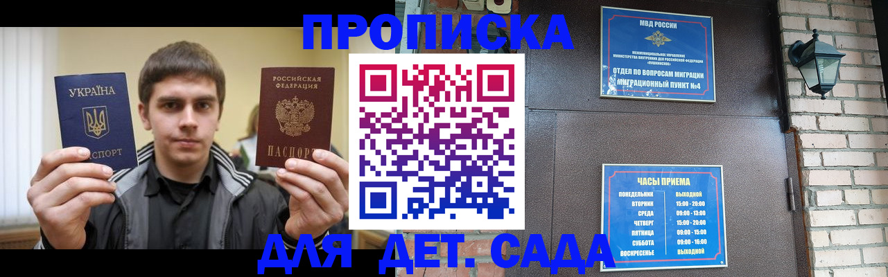 прописка в Судаке