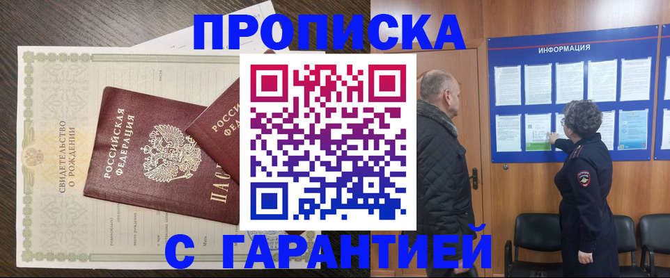 прописка в Судаке