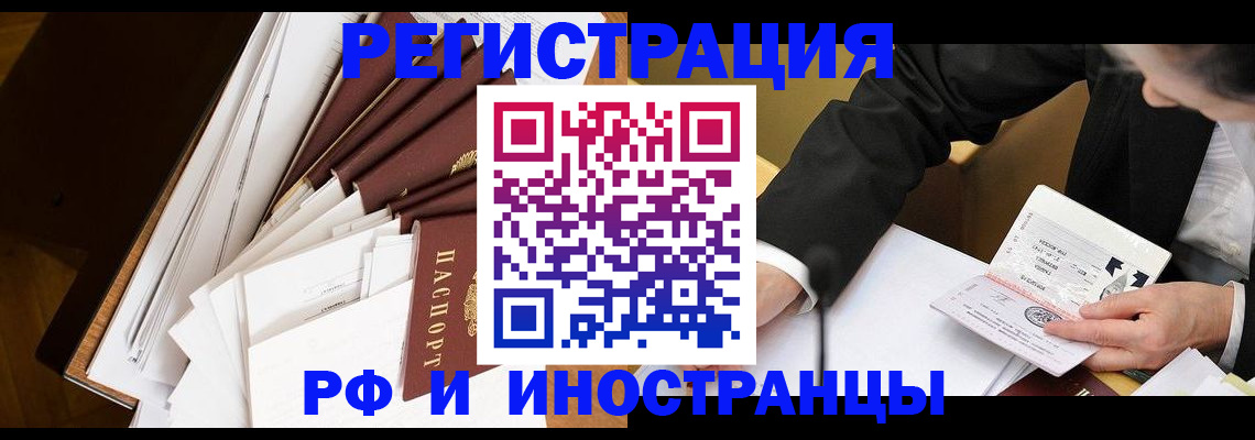 временная регистрация для школы в Судаке