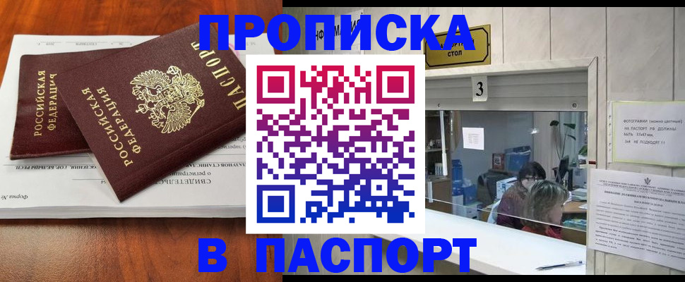 временная регистрация поиск в Судаке