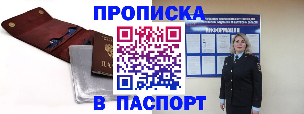 временная прописка в Судаке