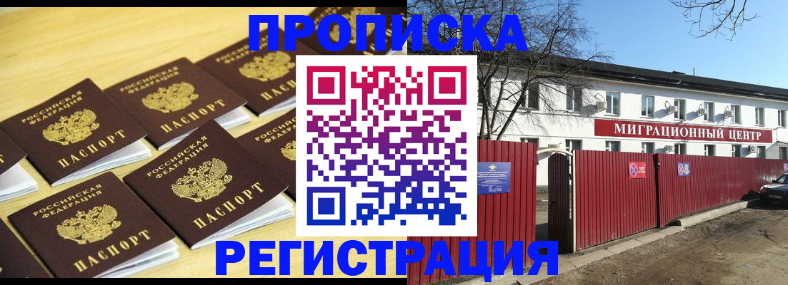 временная регистрация 2025 в Судаке