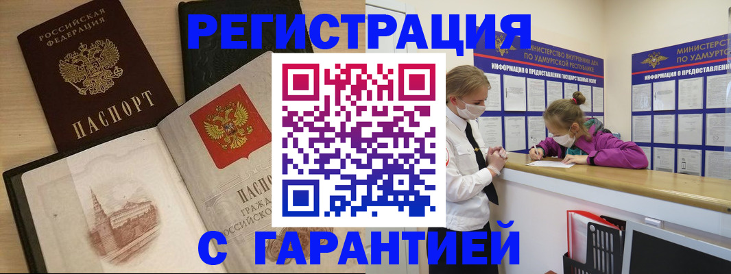 временная регистрация госуслуги в Судаке